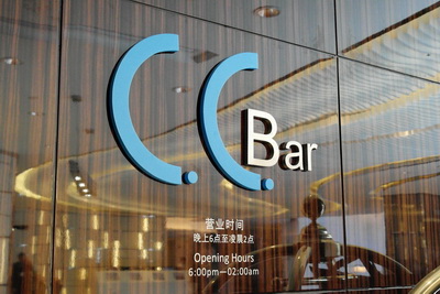 上海扬子江万丽大酒店——欧博MGP及DXR音频系统助力主题酒吧
