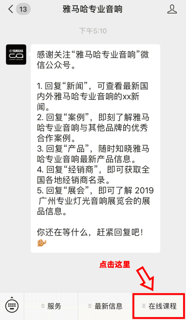 直播预告 | 12月12日欧博在线培训——UR声卡怎么。